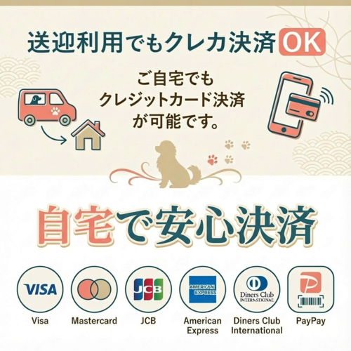 自宅で安心決済